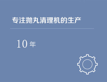 青島金瑞德鑄機(jī)工業(yè)有限公司