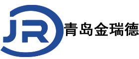 青島金瑞德鑄機(jī)工業(yè)有限公司
